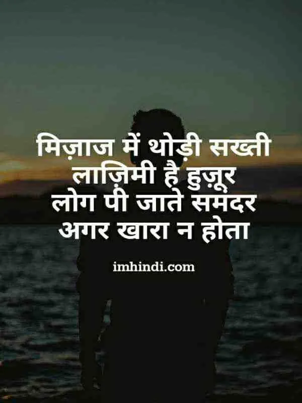Shero Shayari Love Hindi