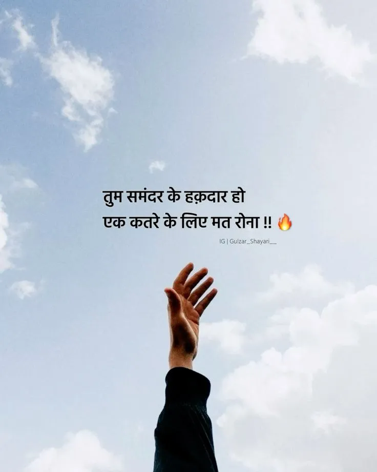 Hindi Shayari