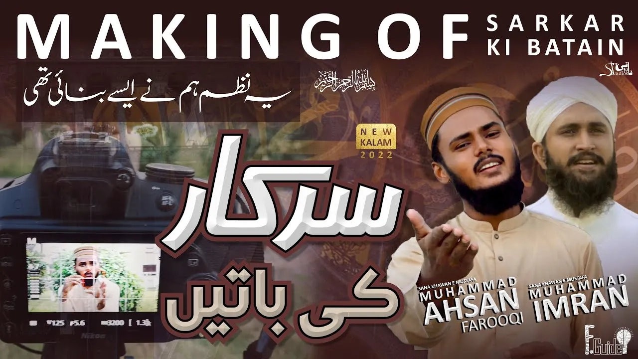 Making of Sarkar Ki Batain | How To Make Naat | Ahsan Farooqi | F. Guide