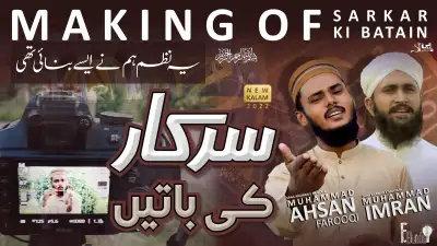 Making of Sarkar Ki Batain | How To Make Naat | Ahsan Farooqi | F. Guide