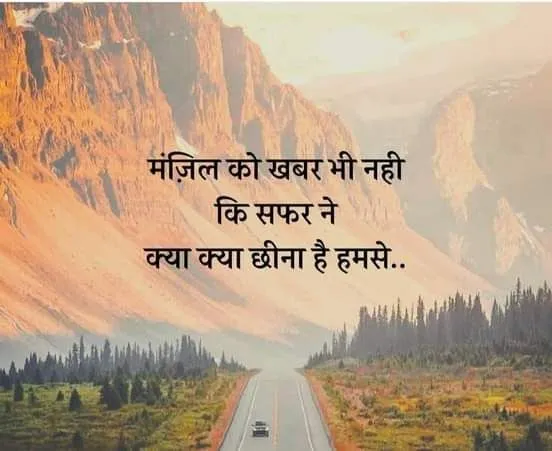 Hindi Quotes shayari Hindi | Motivational Quotes in Hindi.