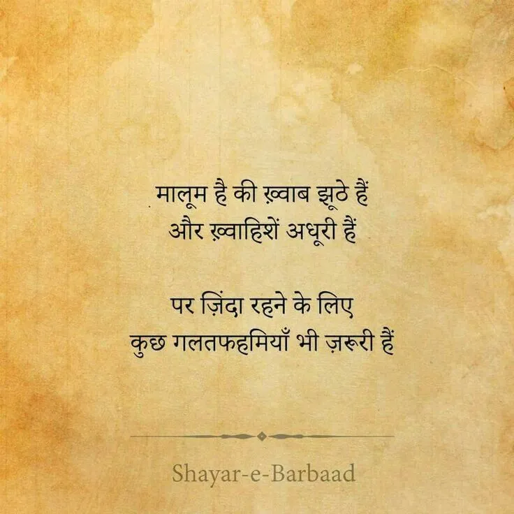ख्वाब #Shayari #Poem #Hindi #Urdu #Kavita #Quote #Poetry #love #Zindagi