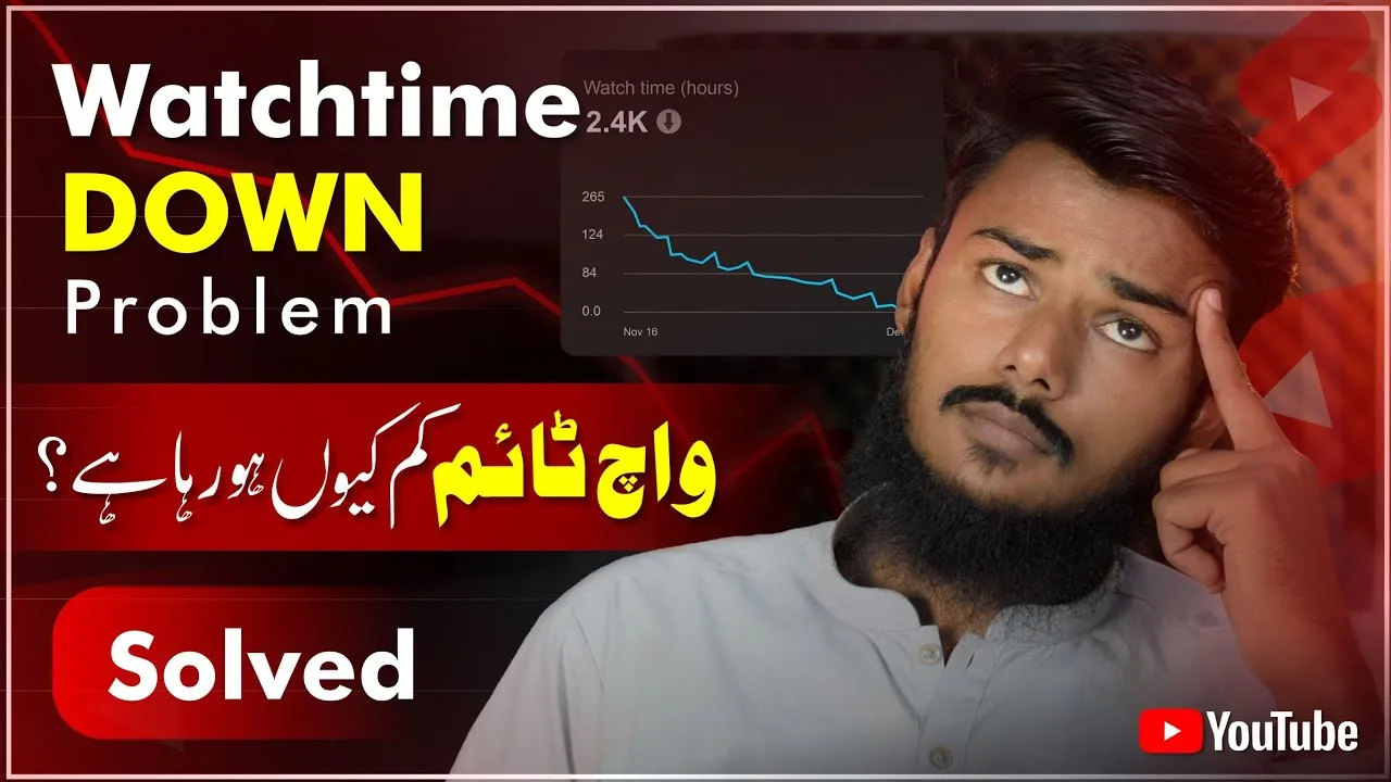 Youtube Watchtime kam Keu ho raha hai? | How YouTube Count Watchtime? | F Guide