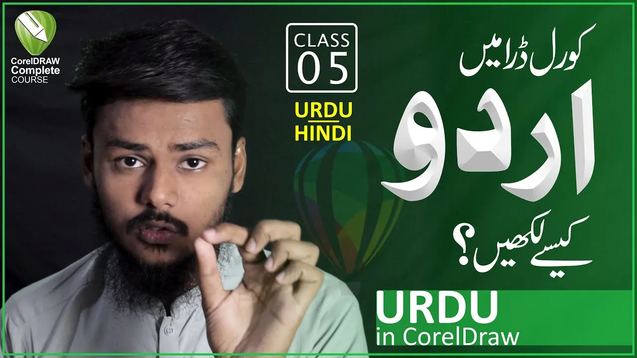 CorelDraw Class 5 | How To Write Urdu in CorelDraw | Type Urdu in Corel Draw | اردو / हिंदी