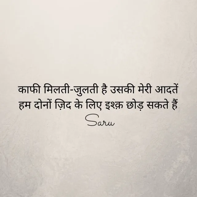 Ishq Shayari