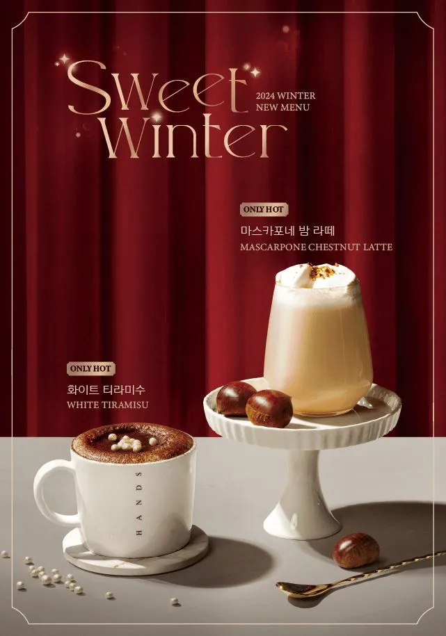 Hands Coffee > New > 2023 가을 시즌 메뉴
