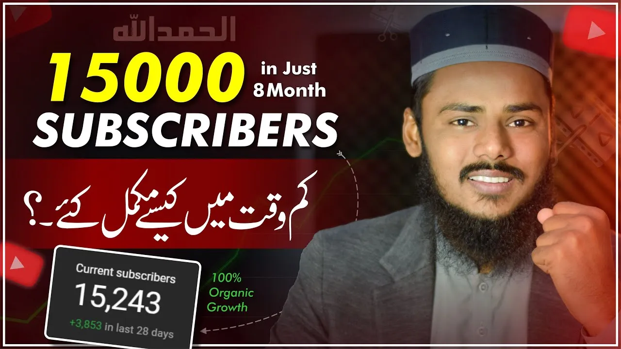 How I Got 15000 Subscribbers Fast | Subscribers Kese Badain | F Guide