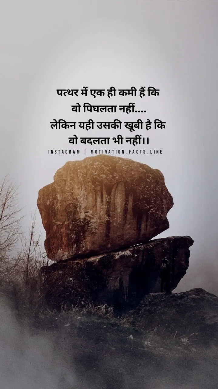 Motivational Quotes | Hindi Motivational Shayari | Hindi Life Quotes | Hindi Quote image