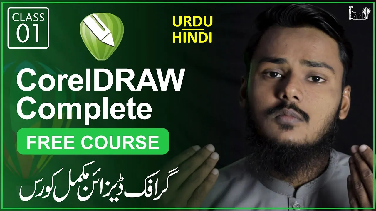 Free Corel Draw Graphic Design Course | Class 1 | Introduction to Software اردو / हिंदी