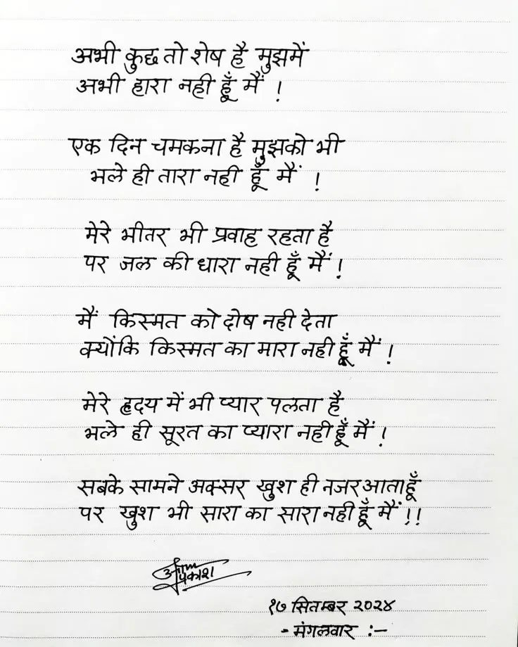 #lines #deep #1 #shayari #lifebased