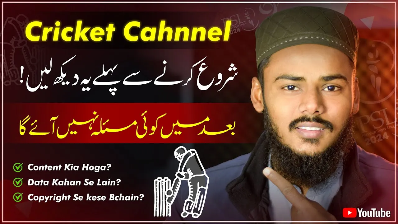 🏏 How to Upload Cricket Videos on YouTube