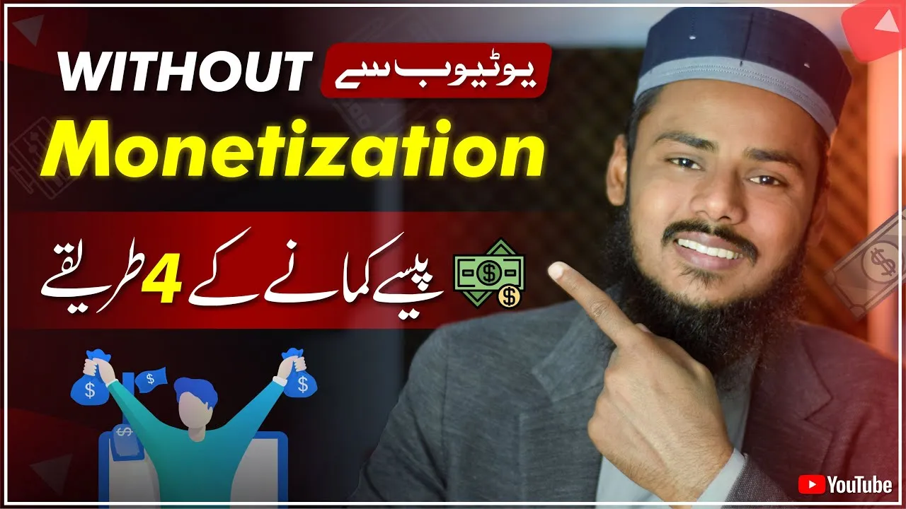 4 Ways to Earn from YouTube | YouTube Se Kamana Seekho