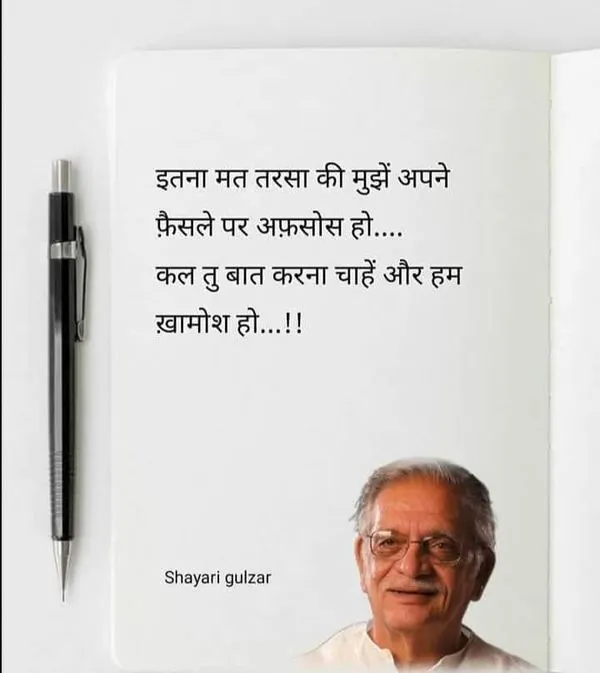 Gulzar Shayari {Zindagi Gulzar Hai} | Facebook