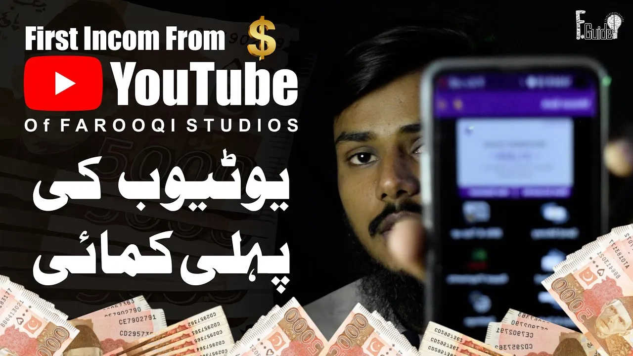 Youtube Sy Mari Pahli Kamai 💰| First payment from Youtube Channel | First Income | F Guide