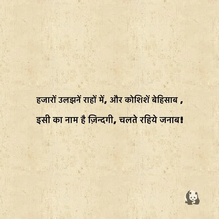 an image of a quote in the language of india on a beige background with black writing