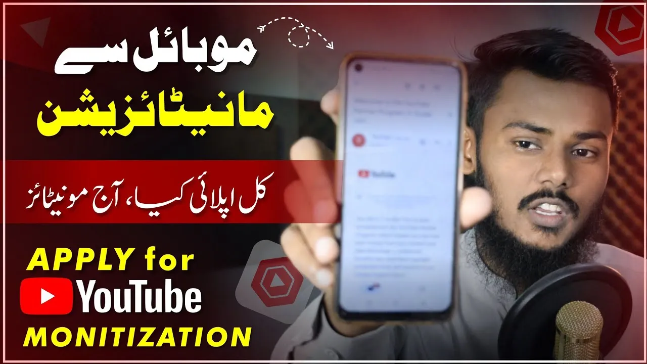 Apply For Monetization with old Adsense Account | Monetization Ke Liye Apply Kaise Kare