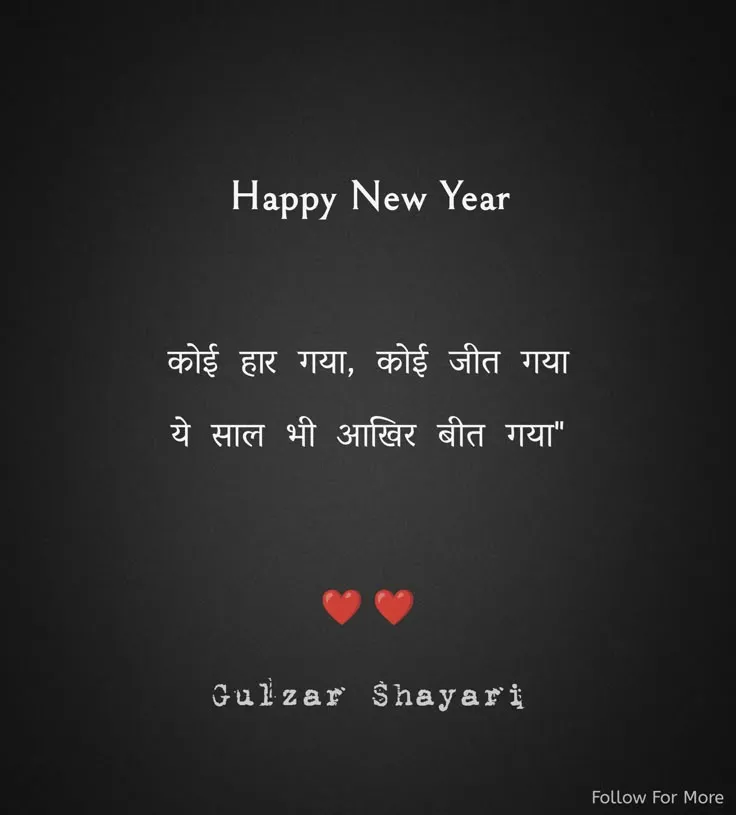 New Year Shayari in hindi