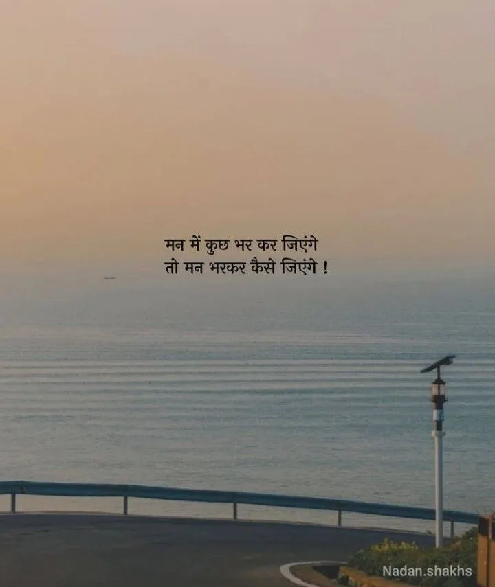 a bird sitting on top of a pole next to the ocean with an inspirational quote