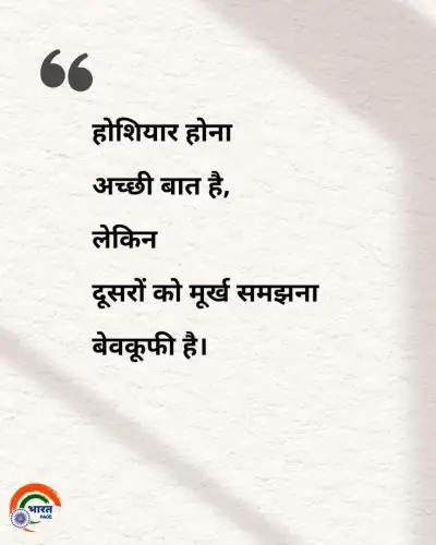 #shayari #truelinesolution #quotes #hindipoetry #hindishayri #loveshayari #sadshayri #feelings