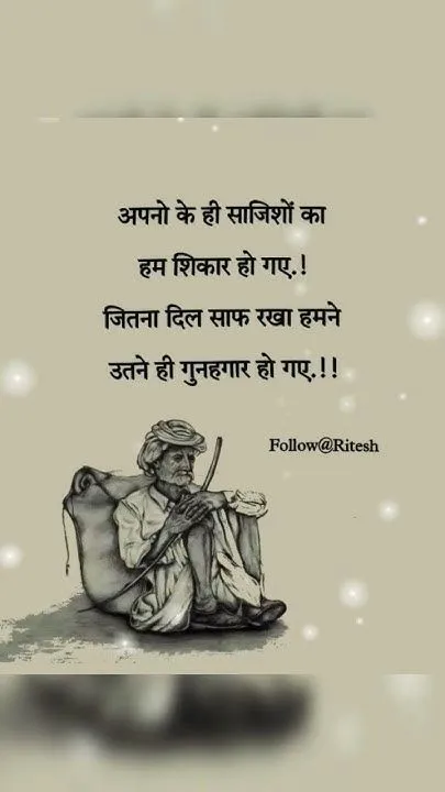 true lines 💘 #motivation #shaayri #shaayri #youtubeshorts #sad #sadstatus #sadstatus #viralvideo