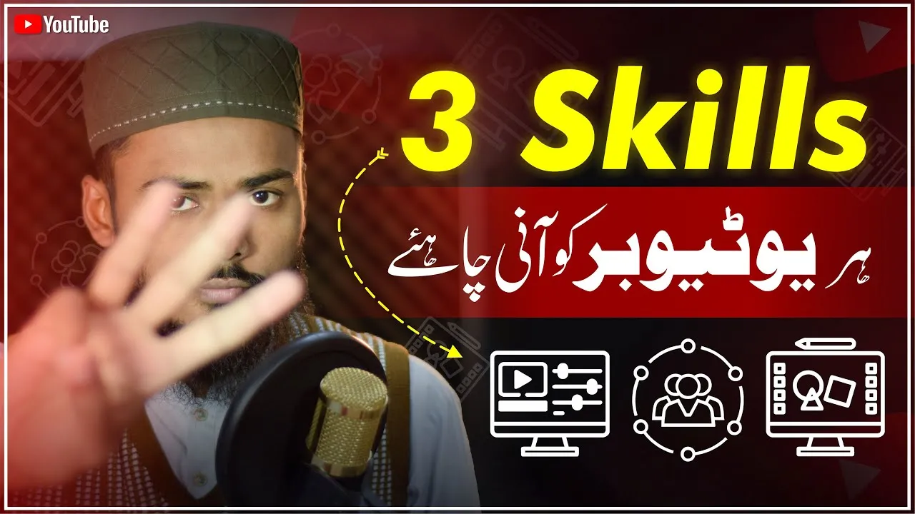 3 Skills Hr New Youtuber Ko Lazmi Ani Chahiy | 3 Skills EVERY Youtuber Needs