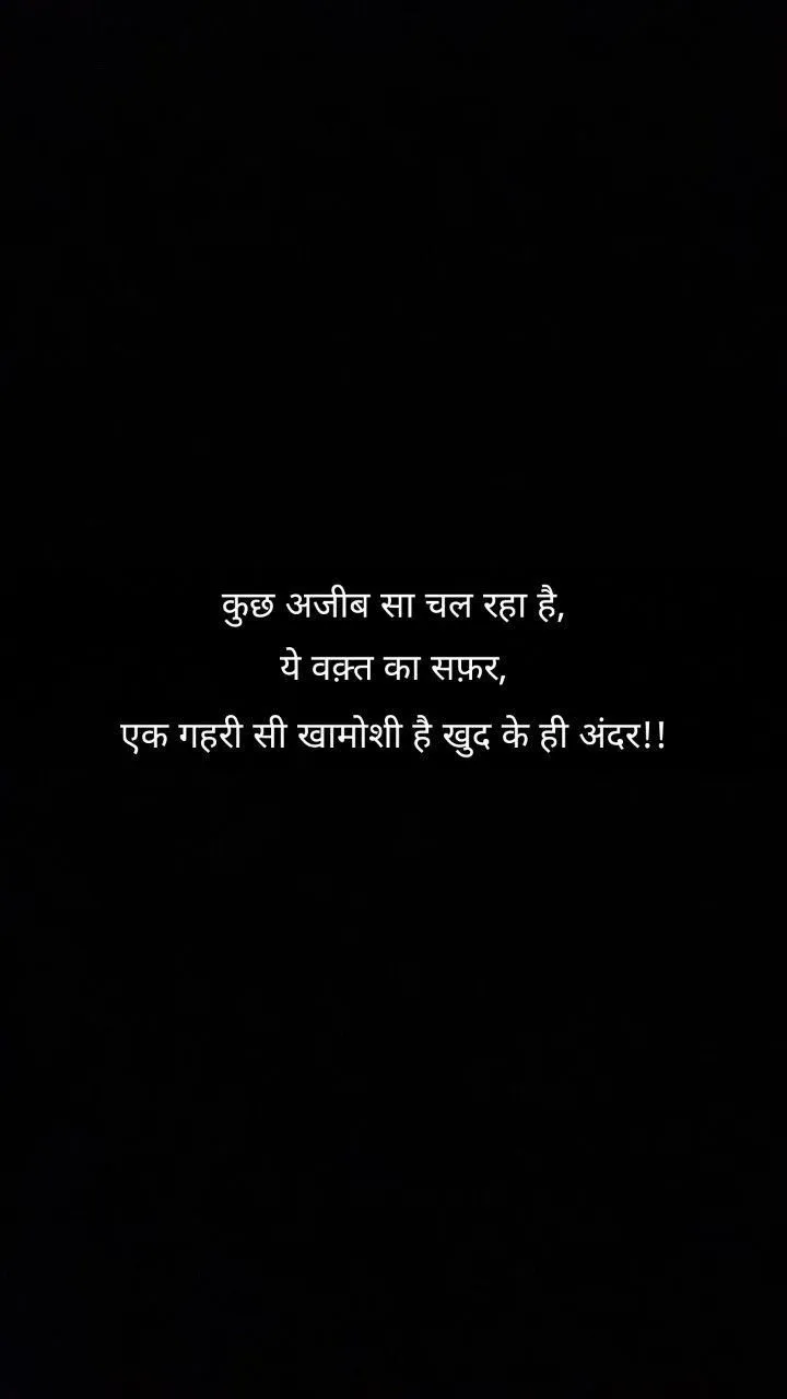 Hindi Shayari || Shayari || Quotes || Thoughts || Love Quotes || Sad Shayari || Alone Life